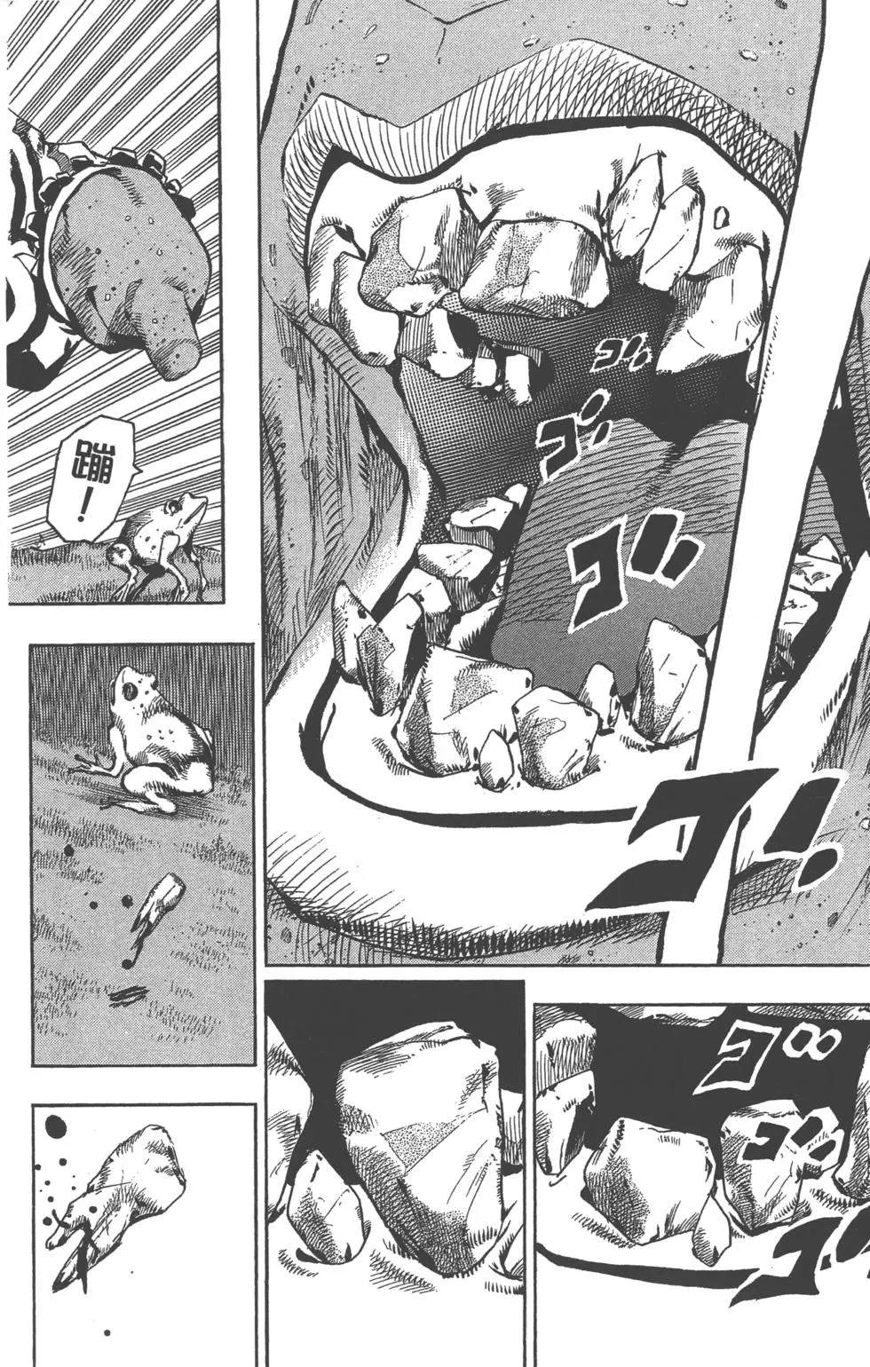 《JoJo奇妙冒险》漫画最新章节第119卷免费下拉式在线观看章节第【103】张图片