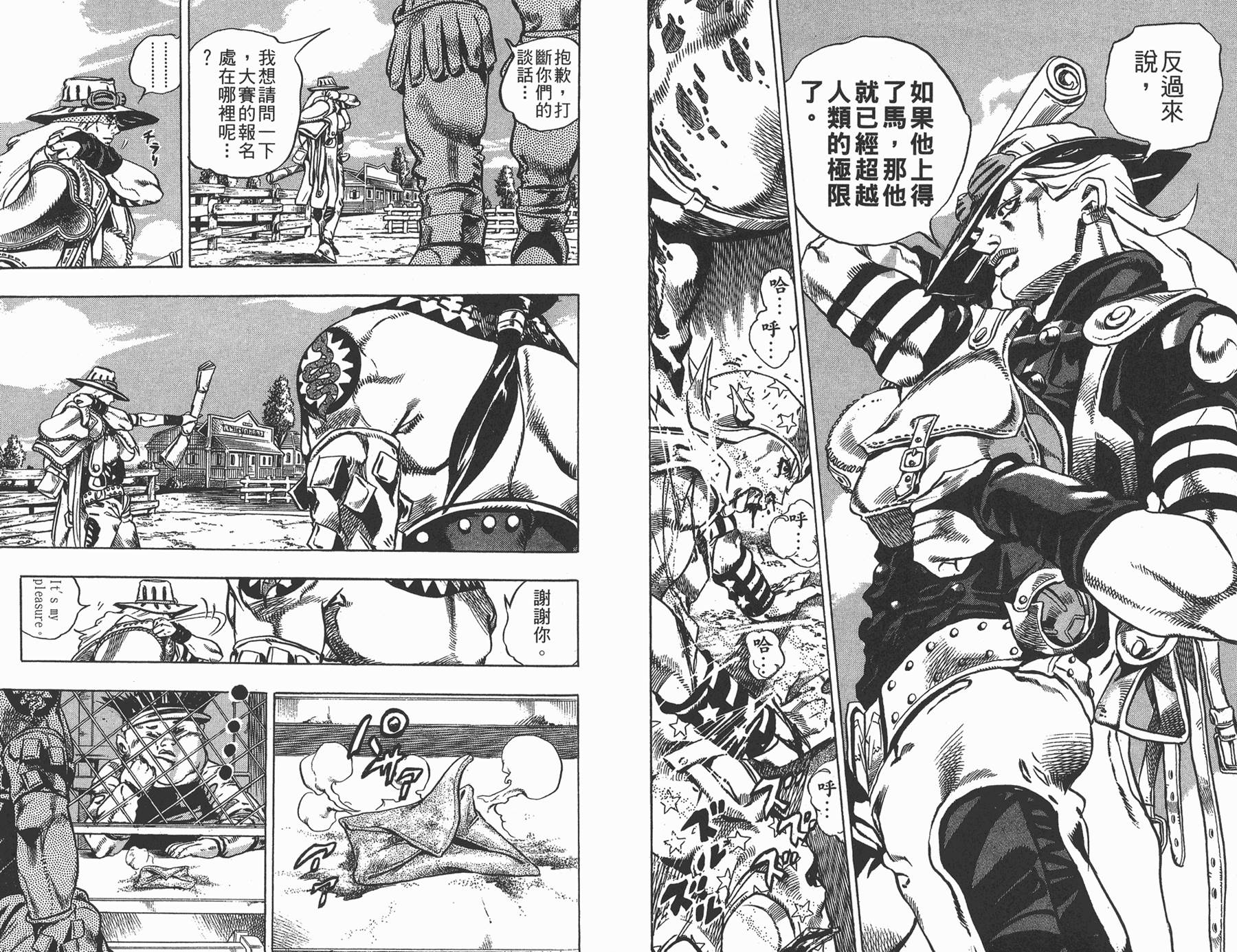 《JoJo奇妙冒险》漫画最新章节第81卷免费下拉式在线观看章节第【68】张图片