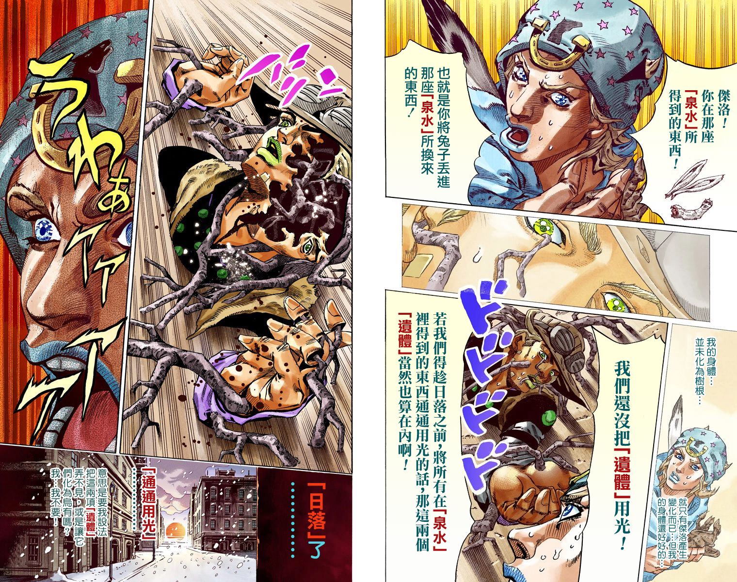 《JoJo奇妙冒险》漫画最新章节第7部12卷全彩免费下拉式在线观看章节第【60】张图片