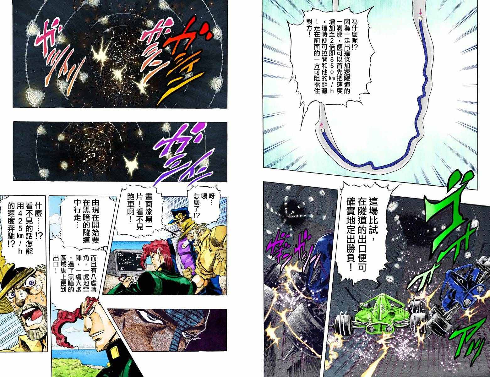 《JoJo奇妙冒险》漫画最新章节第3部13部全彩免费下拉式在线观看章节第【35】张图片