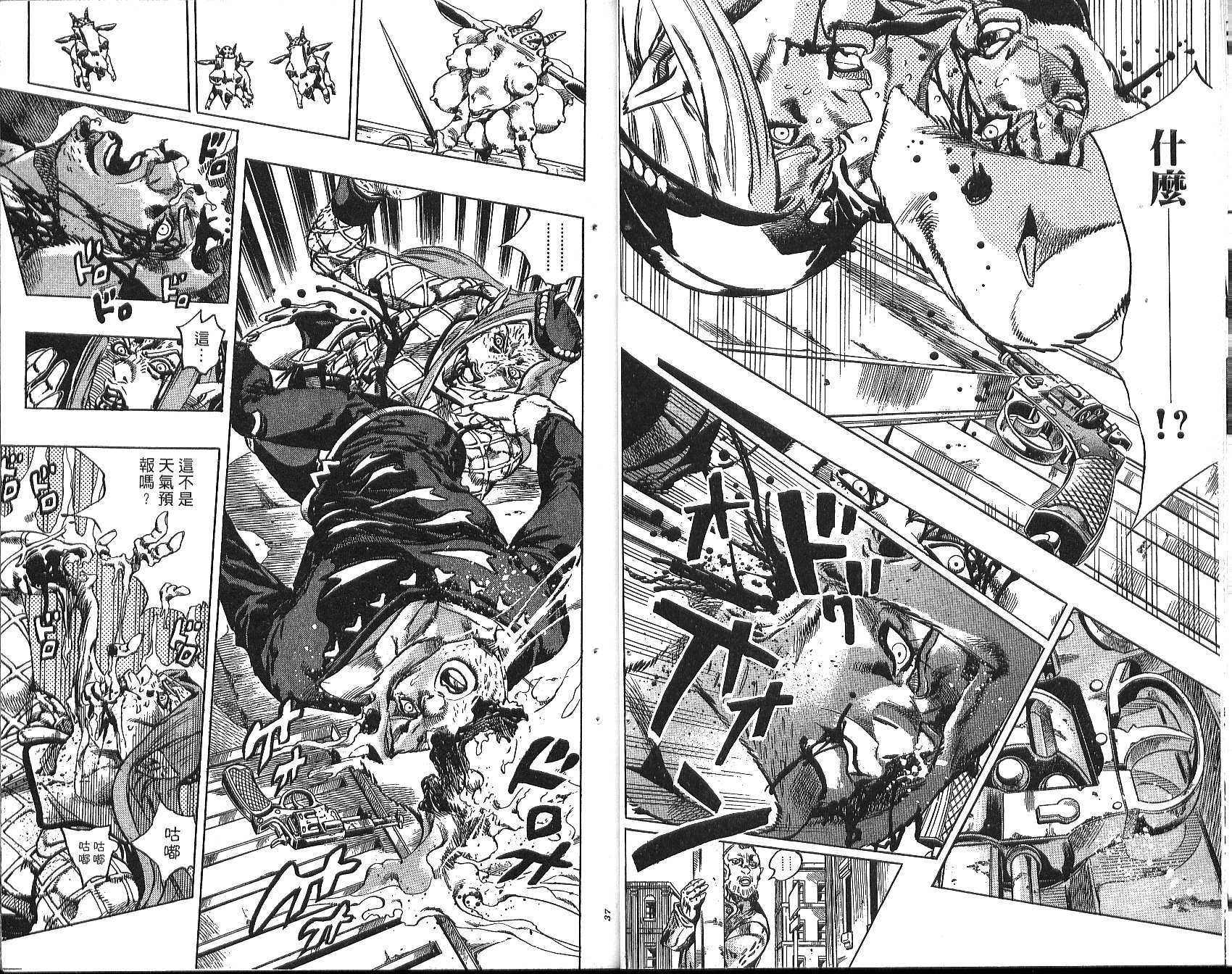 《JoJo奇妙冒险》漫画最新章节第76卷免费下拉式在线观看章节第【19】张图片