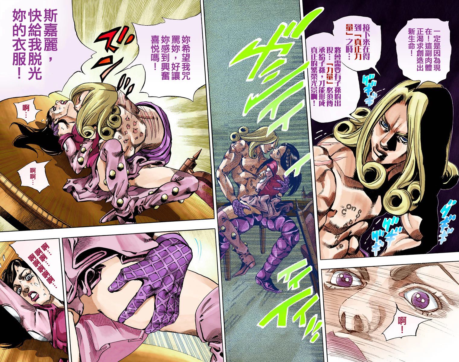 《JoJo奇妙冒险》漫画最新章节第7部16卷全彩免费下拉式在线观看章节第【48】张图片