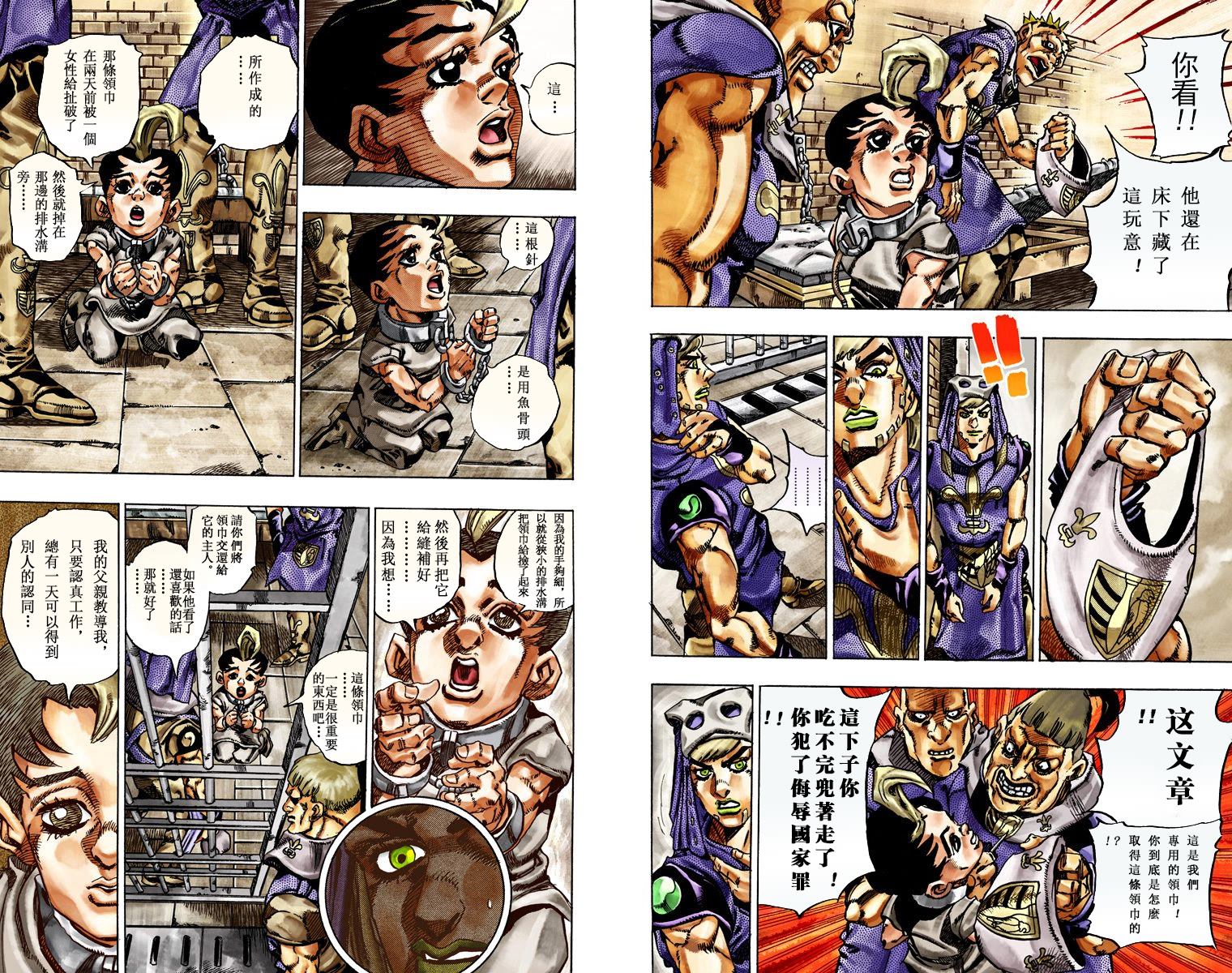 《JoJo奇妙冒险》漫画最新章节第7部5卷全彩免费下拉式在线观看章节第【9】张图片