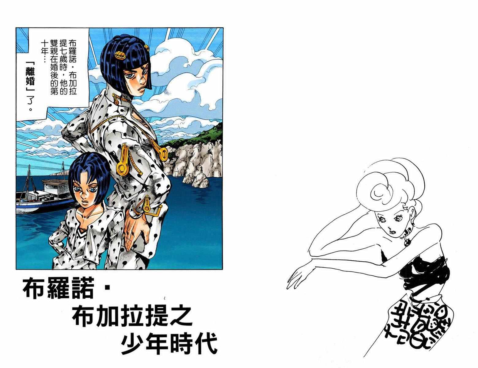 《JoJo奇妙冒险》漫画最新章节第5部09卷全彩免费下拉式在线观看章节第【12】张图片