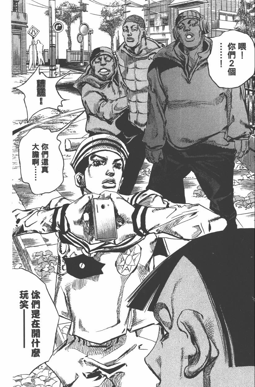 《JoJo奇妙冒险》漫画最新章节第109卷免费下拉式在线观看章节第【29】张图片