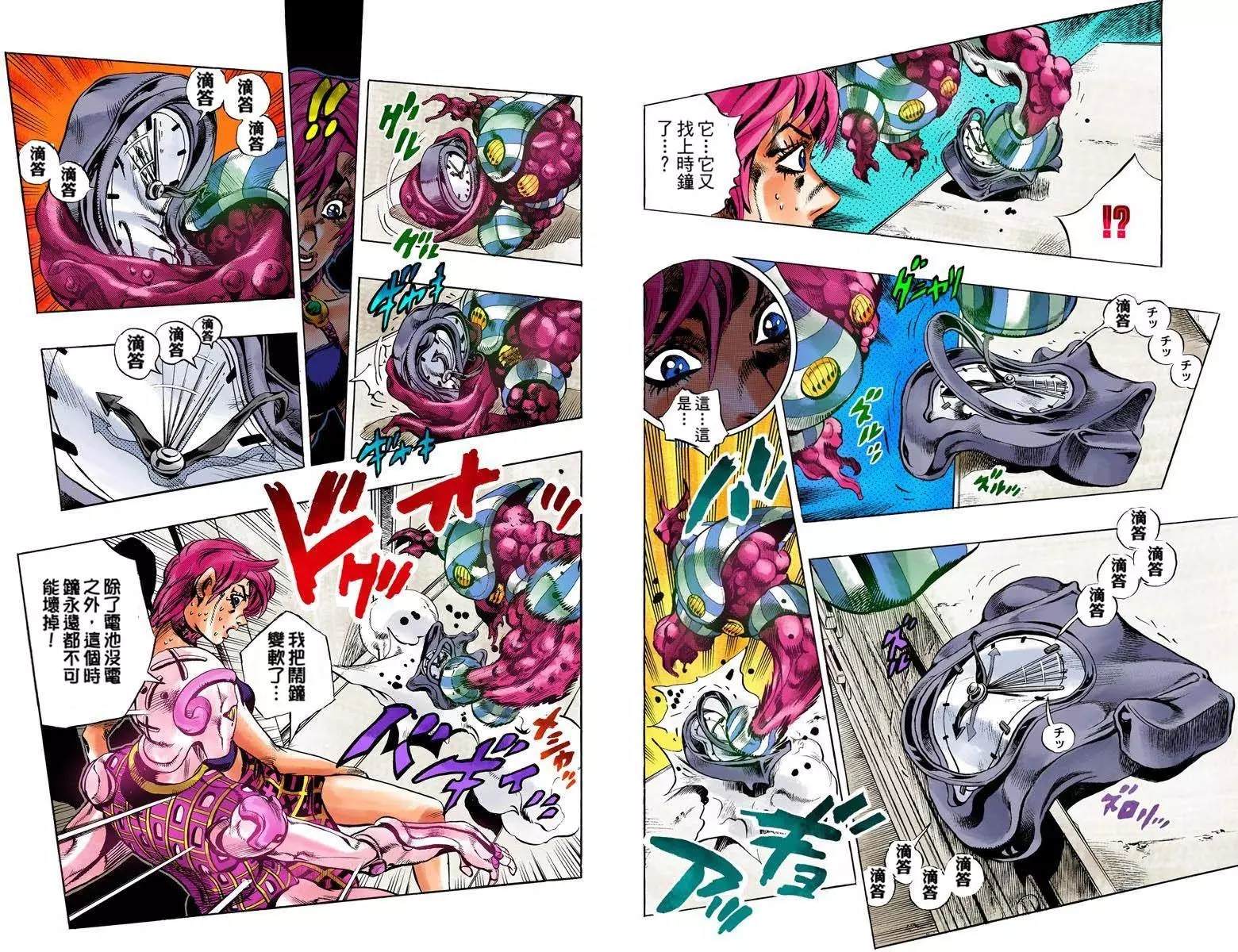 《JoJo奇妙冒险》漫画最新章节第5部12卷全彩免费下拉式在线观看章节第【32】张图片