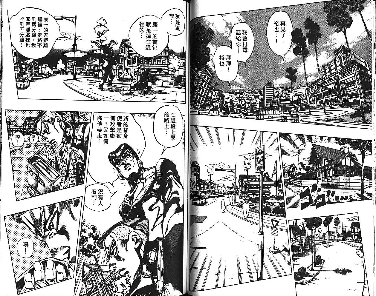 《JoJo奇妙冒险》漫画最新章节第43卷免费下拉式在线观看章节第【59】张图片