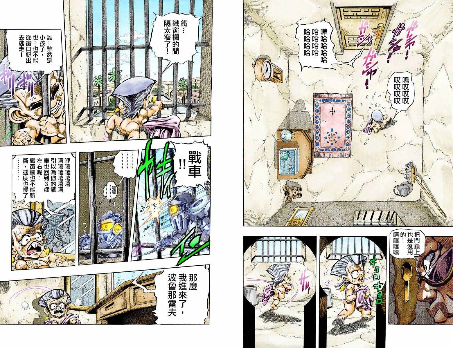 《JoJo奇妙冒险》漫画最新章节第3部10部全彩免费下拉式在线观看章节第【66】张图片