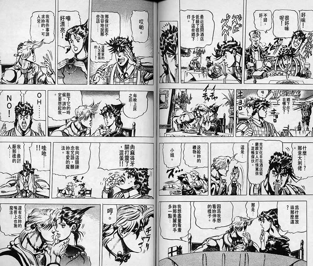 《JoJo奇妙冒险》漫画最新章节第7卷免费下拉式在线观看章节第【49】张图片