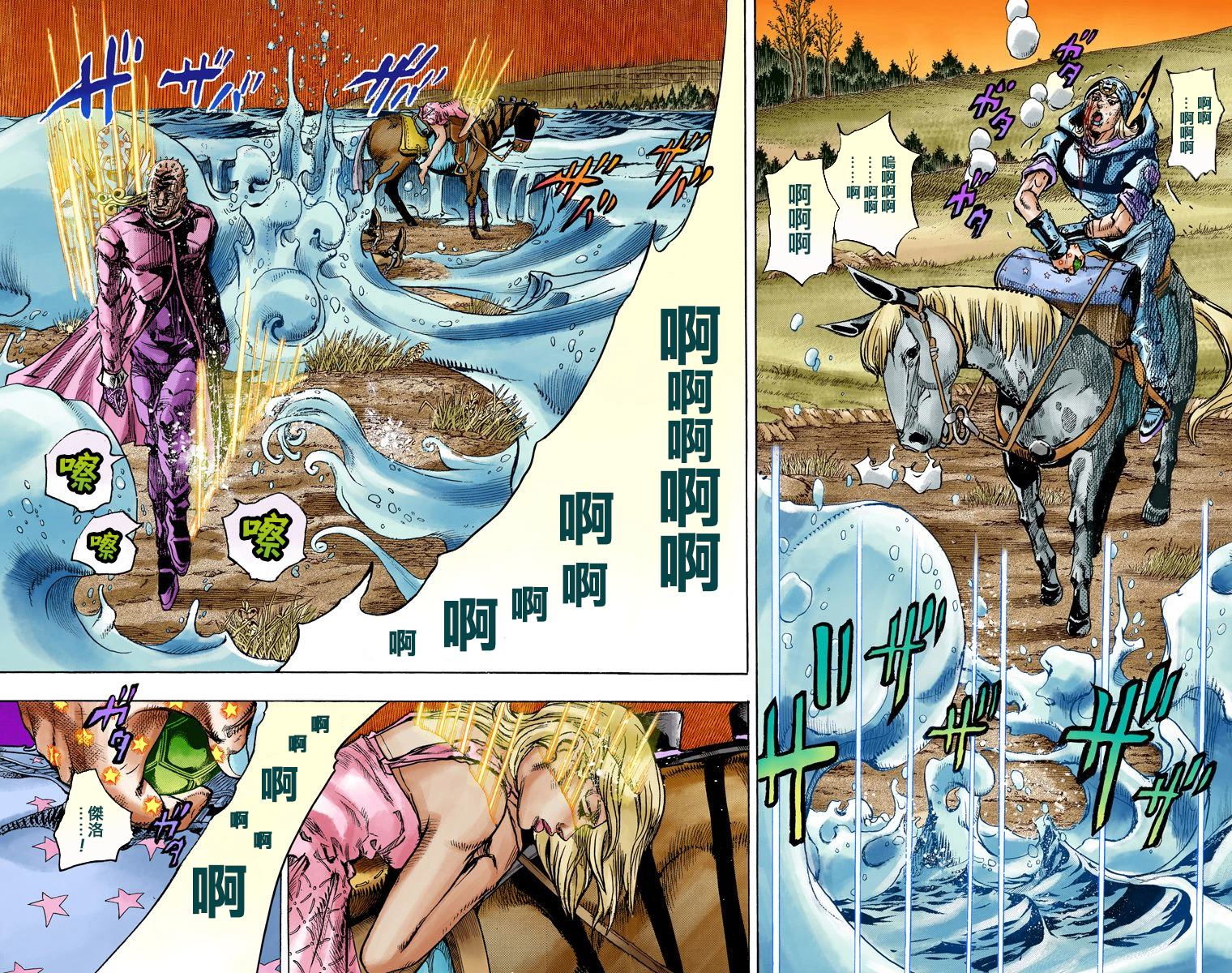 《JoJo奇妙冒险》漫画最新章节第7部22卷全彩免费下拉式在线观看章节第【5】张图片