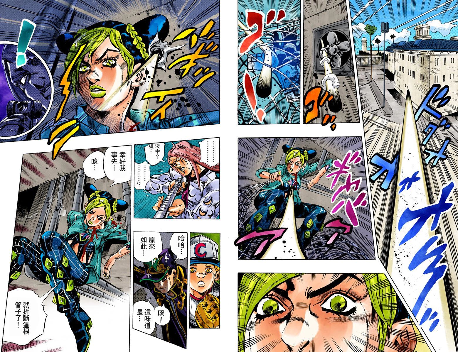 《JoJo奇妙冒险》漫画最新章节第6部02卷全彩免费下拉式在线观看章节第【76】张图片