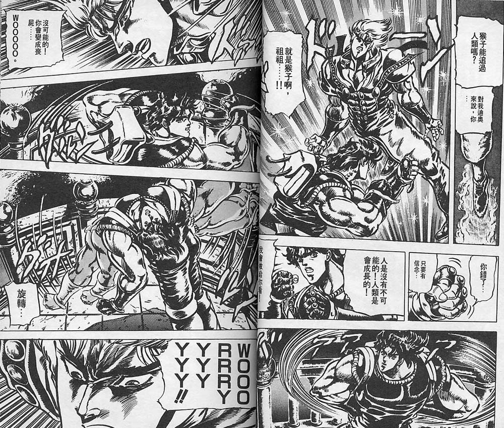 《JoJo奇妙冒险》漫画最新章节第5卷免费下拉式在线观看章节第【29】张图片