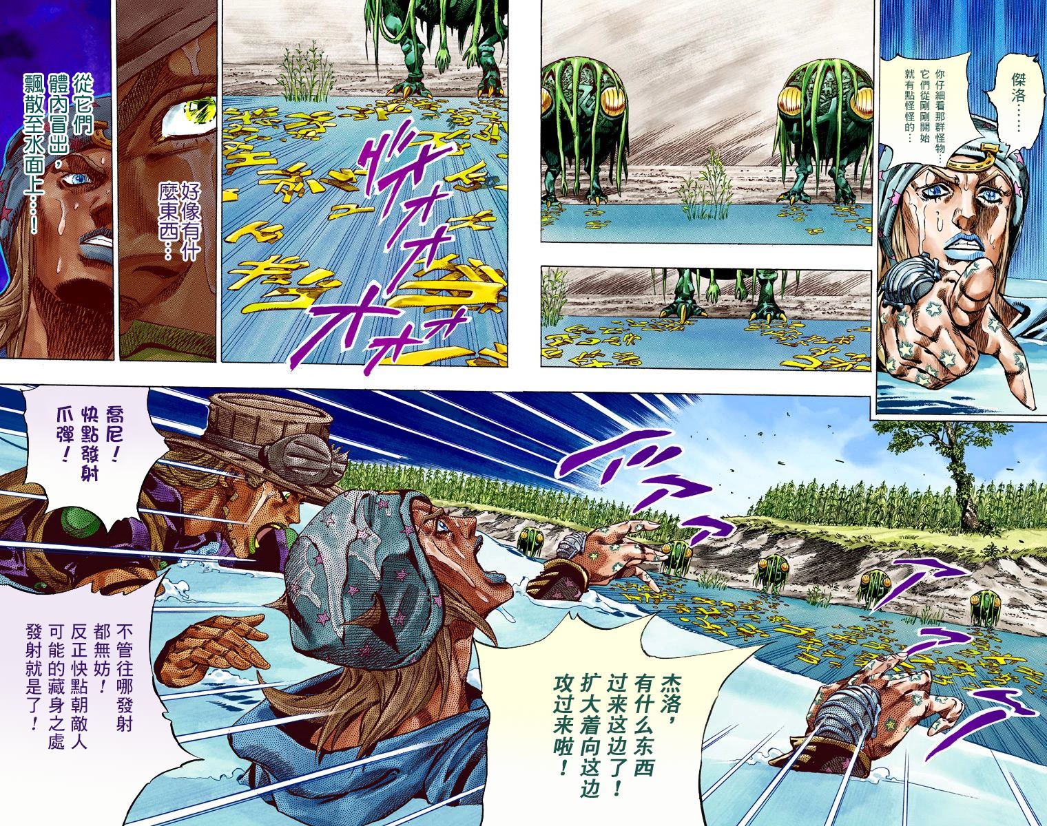 《JoJo奇妙冒险》漫画最新章节第7部11卷全彩免费下拉式在线观看章节第【16】张图片