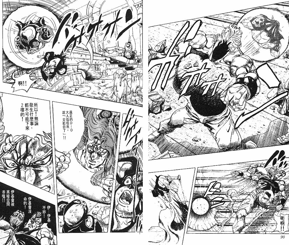 《JoJo奇妙冒险》漫画最新章节第26卷免费下拉式在线观看章节第【46】张图片