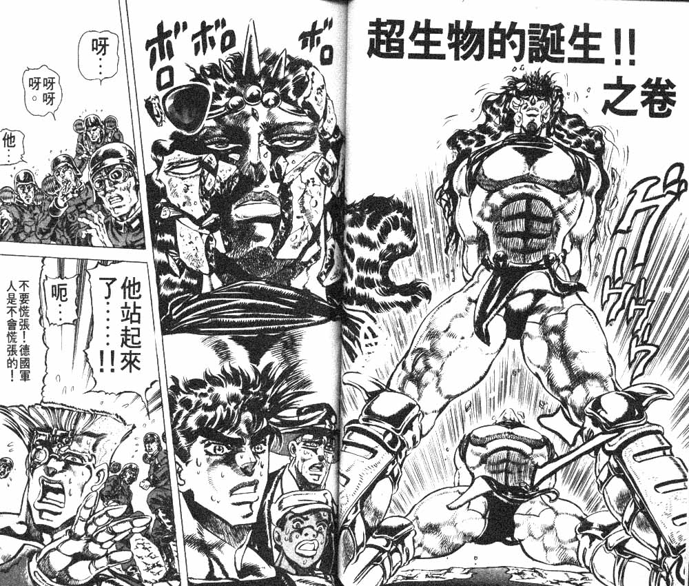 《JoJo奇妙冒险》漫画最新章节第12卷免费下拉式在线观看章节第【46】张图片