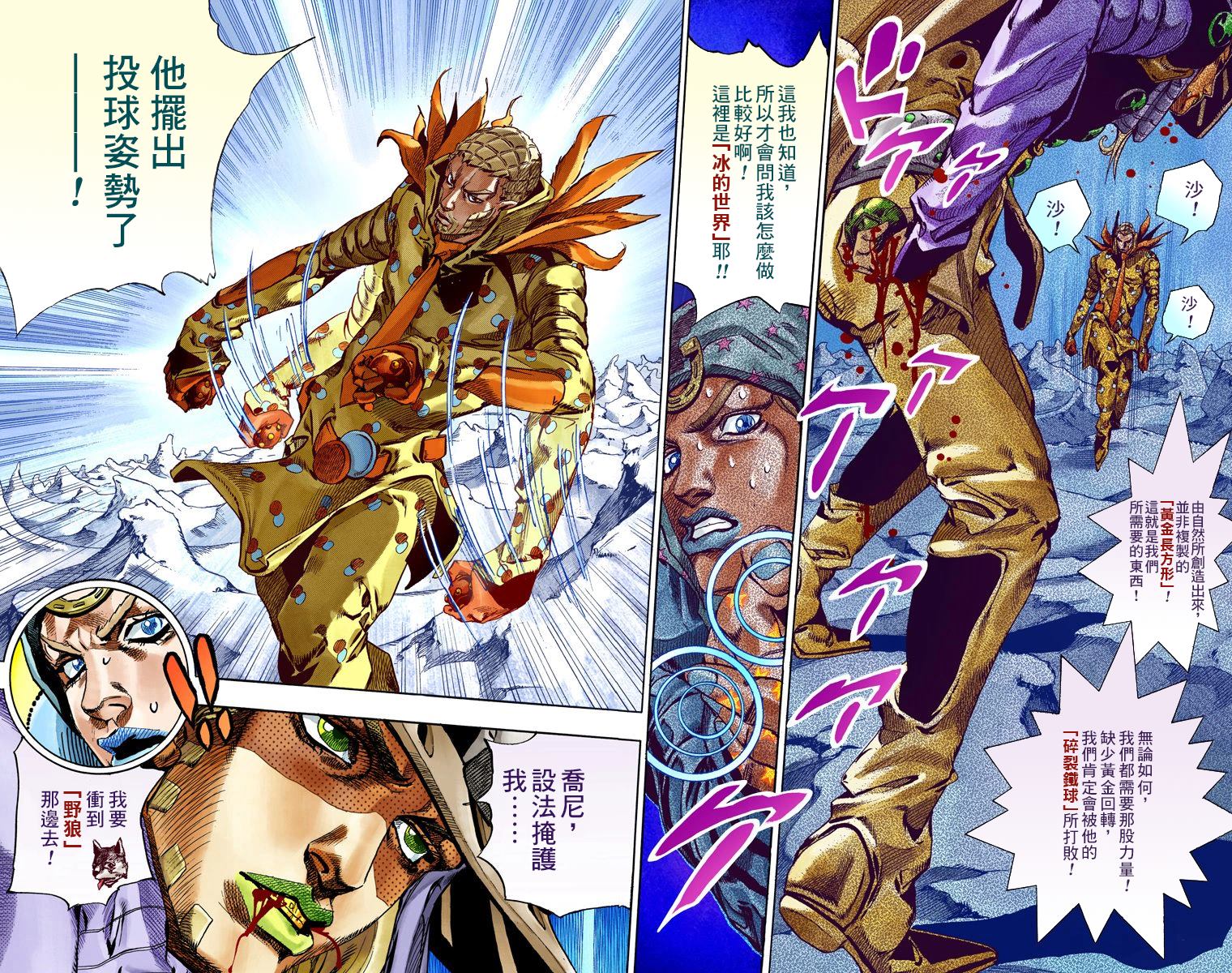 《JoJo奇妙冒险》漫画最新章节第7部14卷全彩免费下拉式在线观看章节第【52】张图片