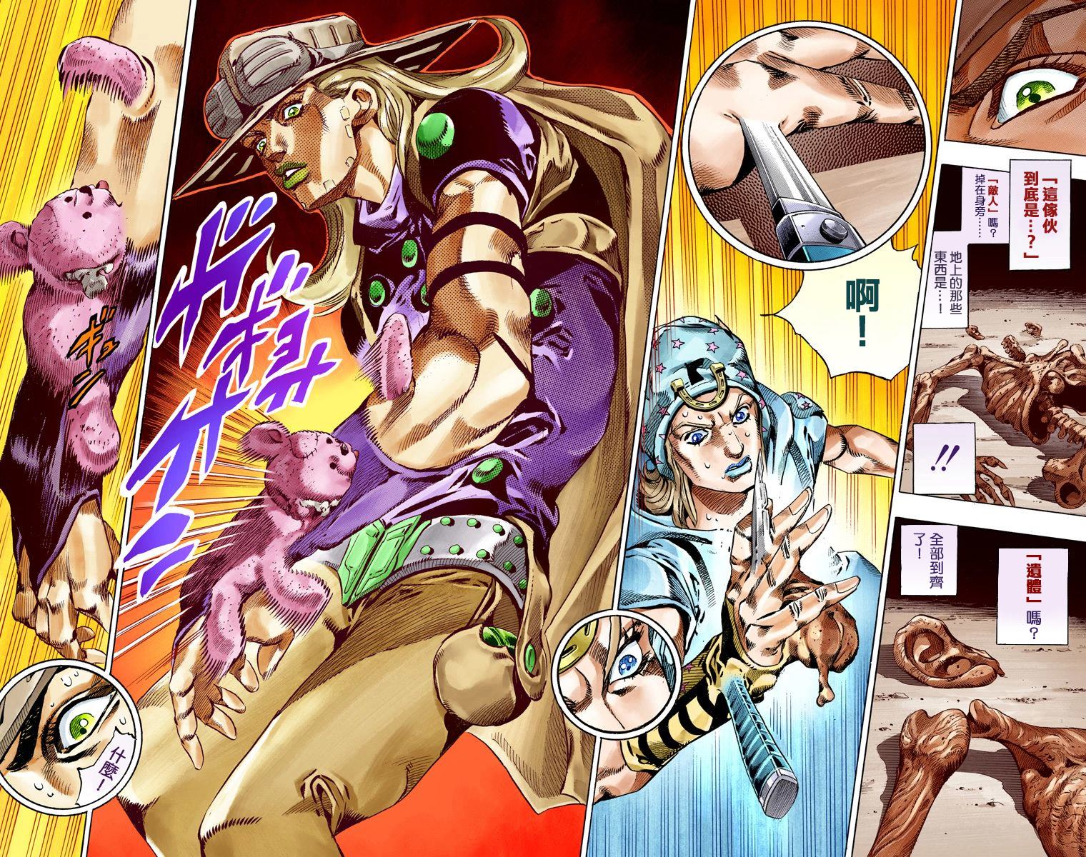 《JoJo奇妙冒险》漫画最新章节第7部15卷全彩免费下拉式在线观看章节第【18】张图片