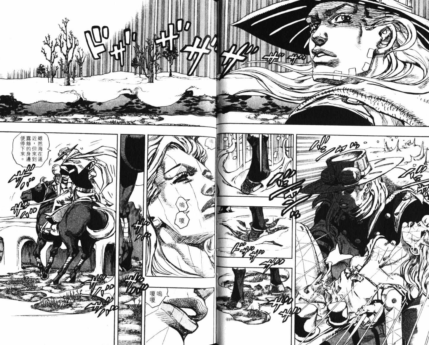 《JoJo奇妙冒险》漫画最新章节第101卷免费下拉式在线观看章节第【33】张图片