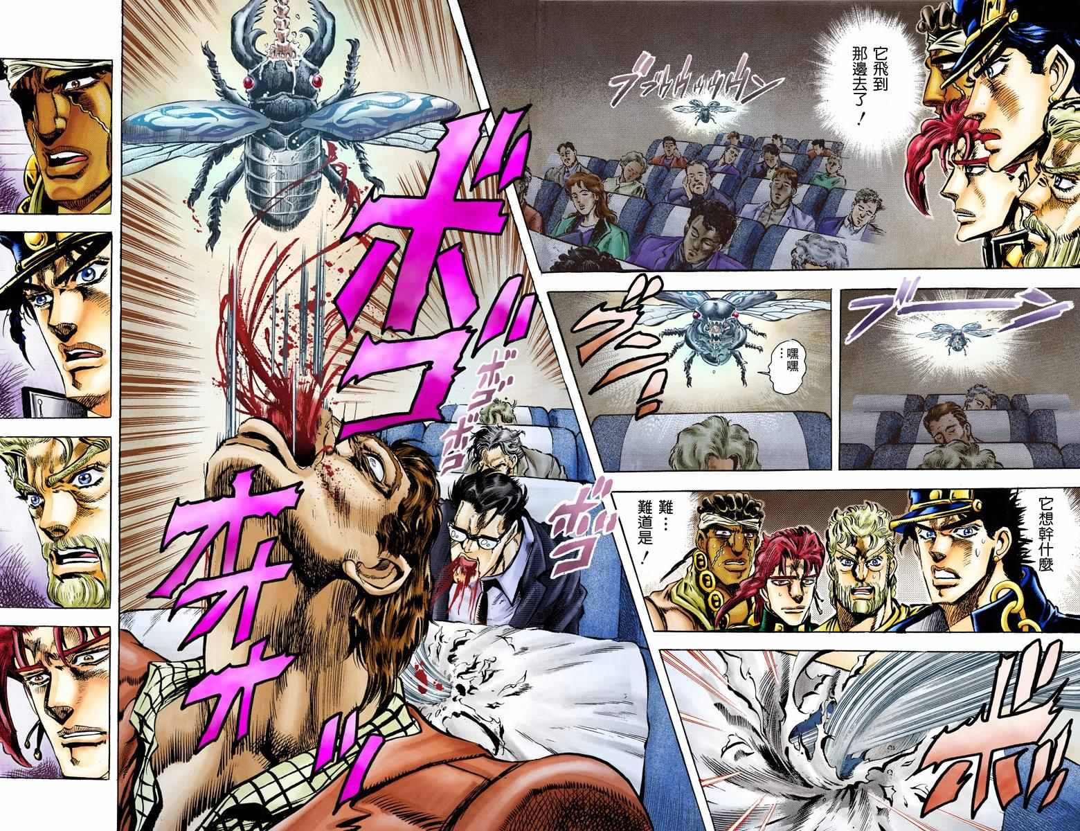 《JoJo奇妙冒险》漫画最新章节第3部01卷全彩免费下拉式在线观看章节第【99】张图片