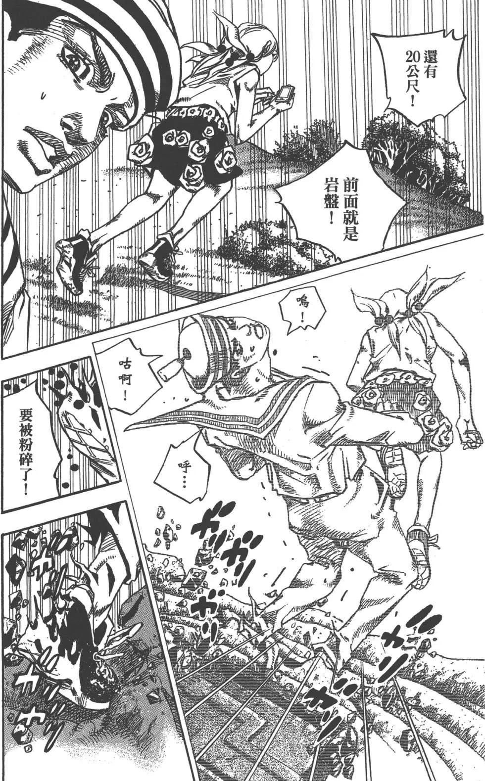 《JoJo奇妙冒险》漫画最新章节第121卷免费下拉式在线观看章节第【58】张图片
