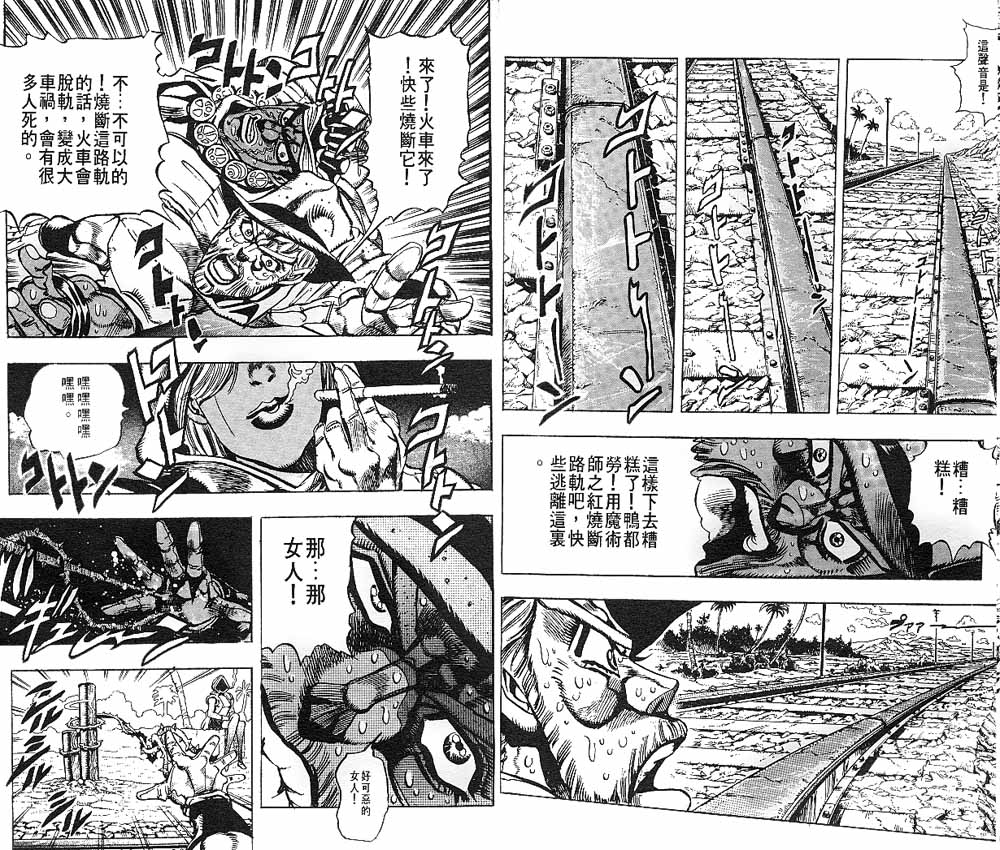 《JoJo奇妙冒险》漫画最新章节第22卷免费下拉式在线观看章节第【11】张图片