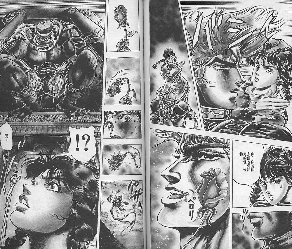 《JoJo奇妙冒险》漫画最新章节第4卷免费下拉式在线观看章节第【95】张图片