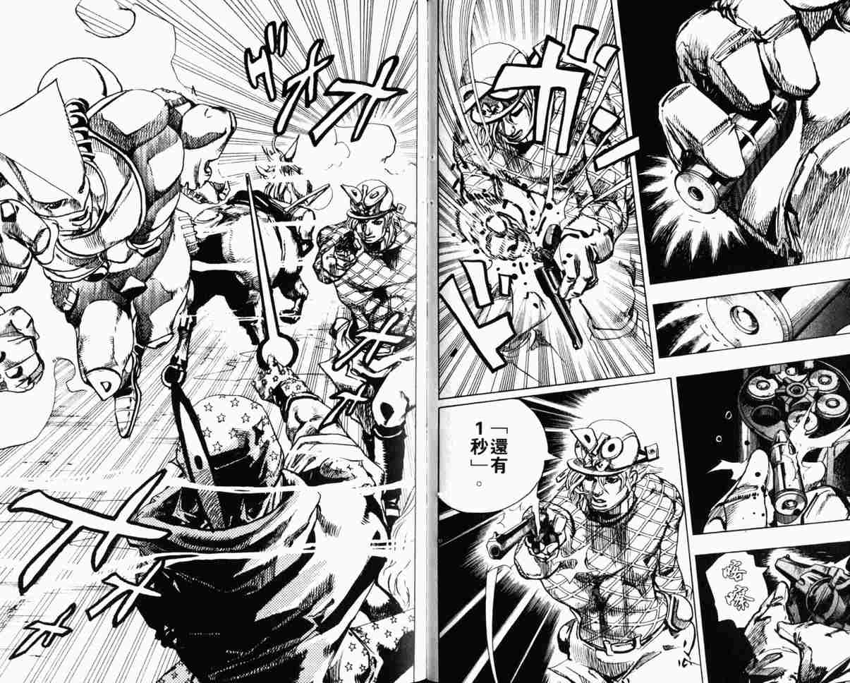 《JoJo奇妙冒险》漫画最新章节第104卷免费下拉式在线观看章节第【42】张图片