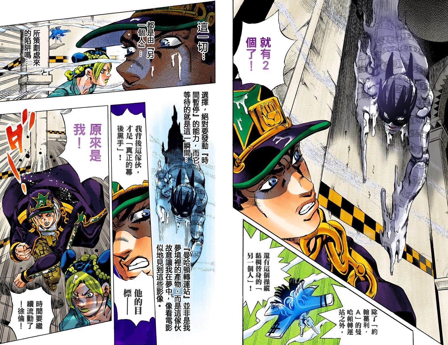 《JoJo奇妙冒险》漫画最新章节第6部03卷全彩免费下拉式在线观看章节第【12】张图片