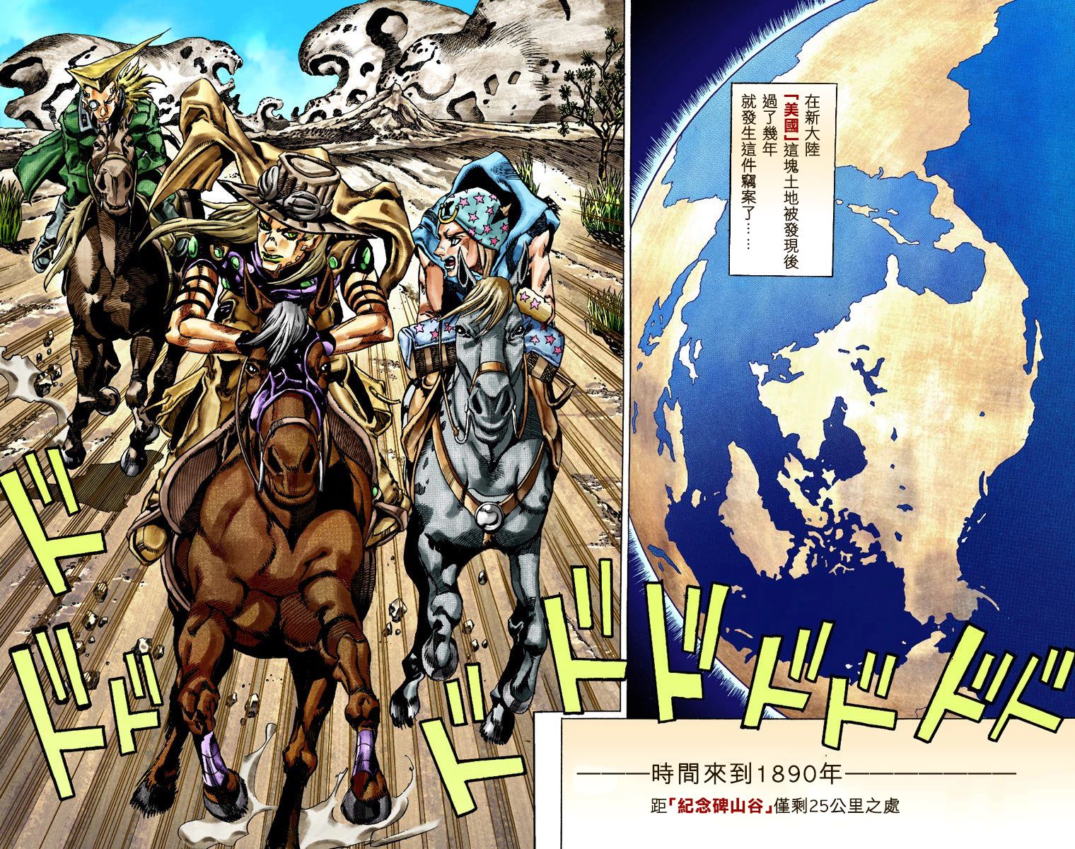 《JoJo奇妙冒险》漫画最新章节第7部5卷全彩免费下拉式在线观看章节第【17】张图片