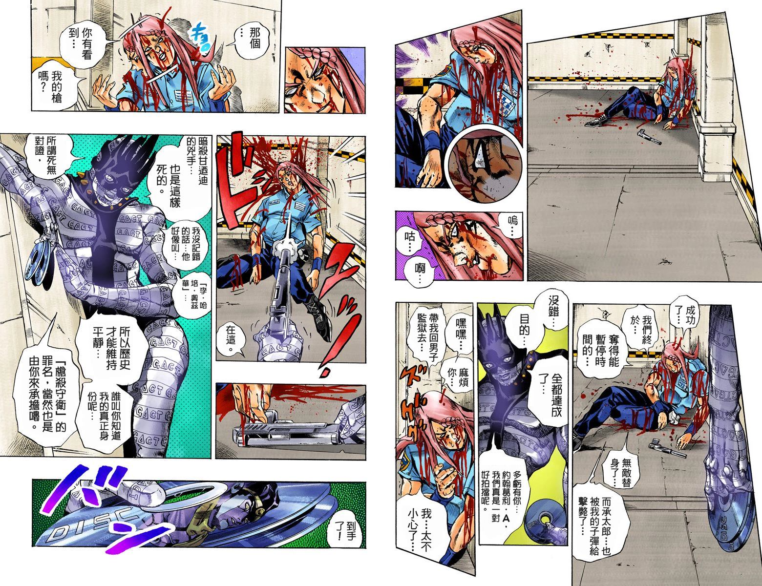 《JoJo奇妙冒险》漫画最新章节第6部03卷全彩免费下拉式在线观看章节第【34】张图片