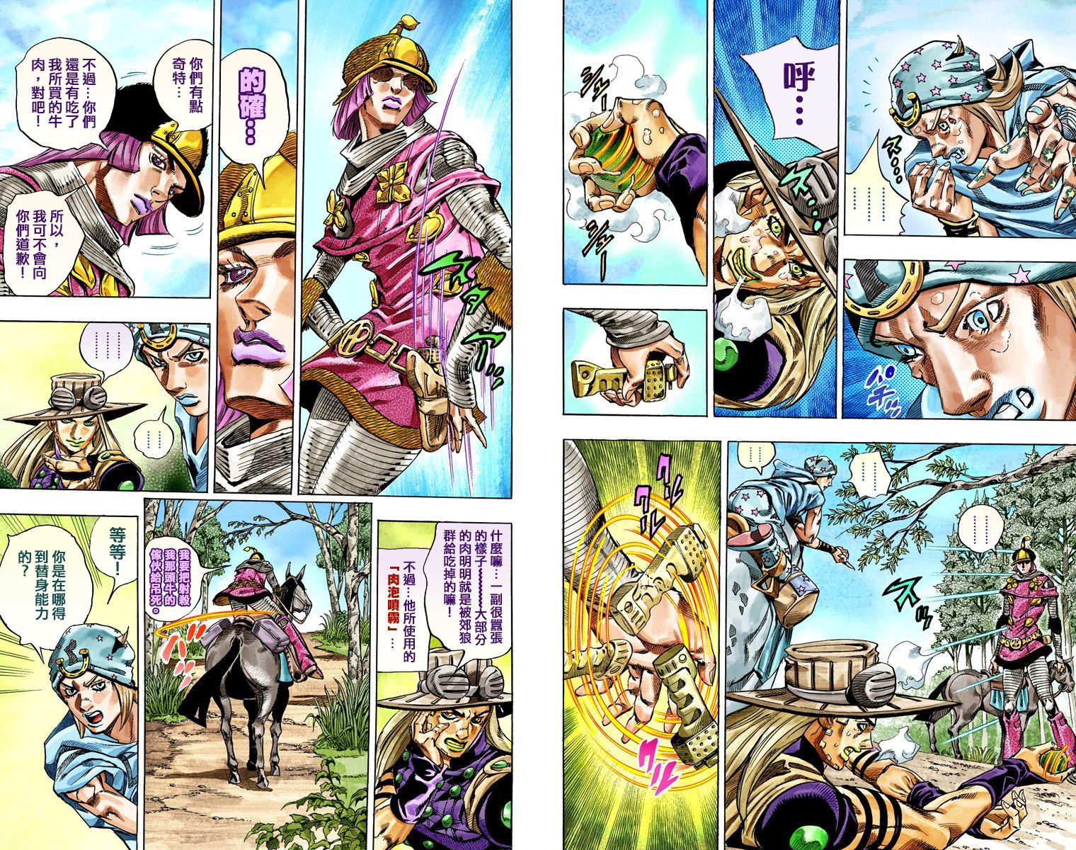 《JoJo奇妙冒险》漫画最新章节第7部7卷全彩免费下拉式在线观看章节第【73】张图片