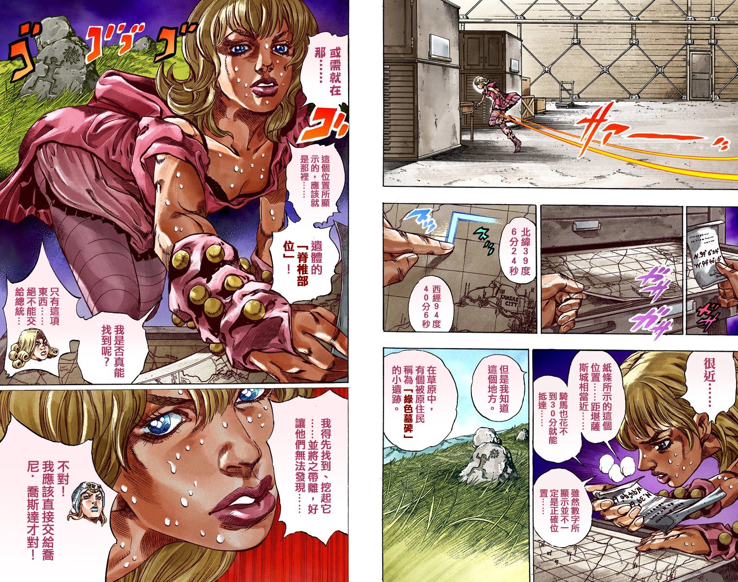 《JoJo奇妙冒险》漫画最新章节第7部9卷全彩免费下拉式在线观看章节第【16】张图片