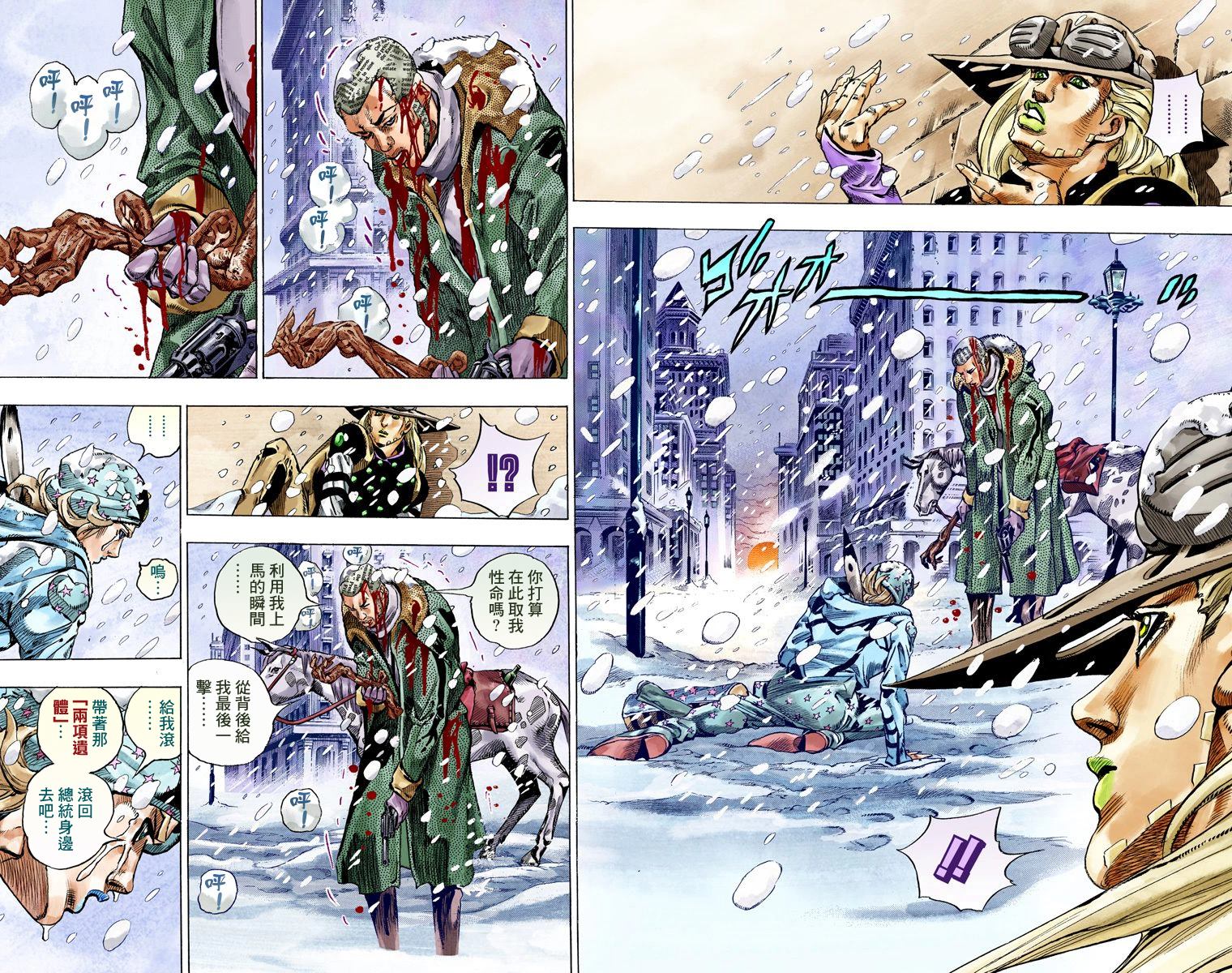 《JoJo奇妙冒险》漫画最新章节第7部12卷全彩免费下拉式在线观看章节第【67】张图片