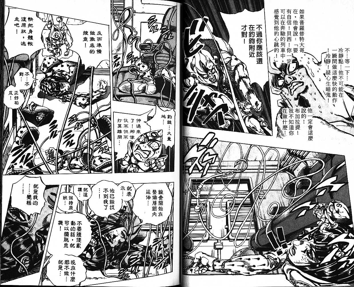 《JoJo奇妙冒险》漫画最新章节第53卷免费下拉式在线观看章节第【55】张图片