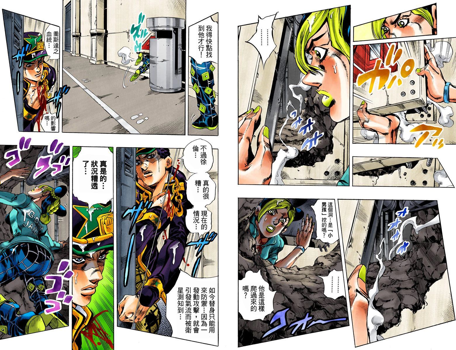 《JoJo奇妙冒险》漫画最新章节第6部02卷全彩免费下拉式在线观看章节第【70】张图片