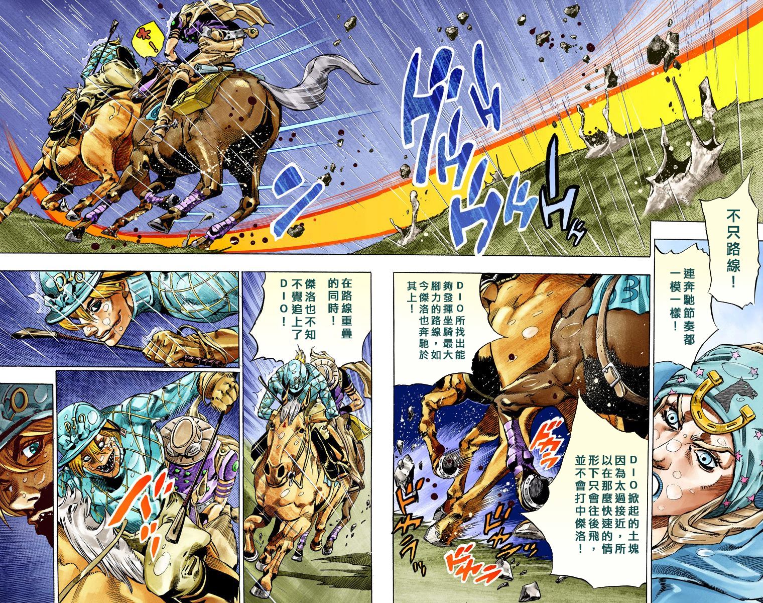 《JoJo奇妙冒险》漫画最新章节第7部9卷全彩免费下拉式在线观看章节第【63】张图片