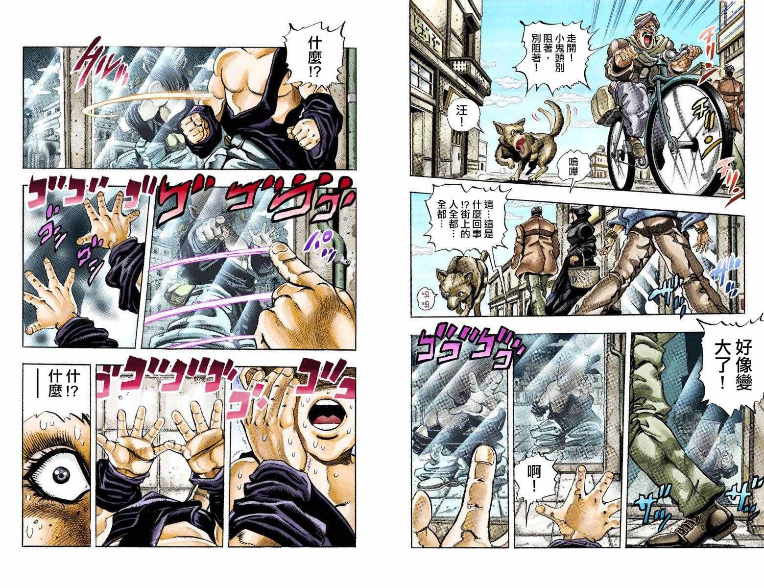 《JoJo奇妙冒险》漫画最新章节第3部10部全彩免费下拉式在线观看章节第【40】张图片