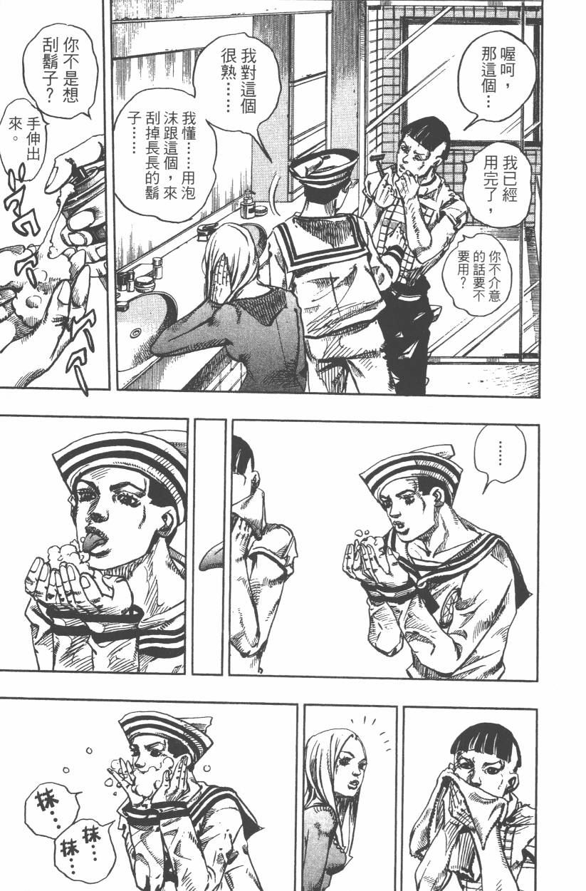 《JoJo奇妙冒险》漫画最新章节第107卷免费下拉式在线观看章节第【68】张图片