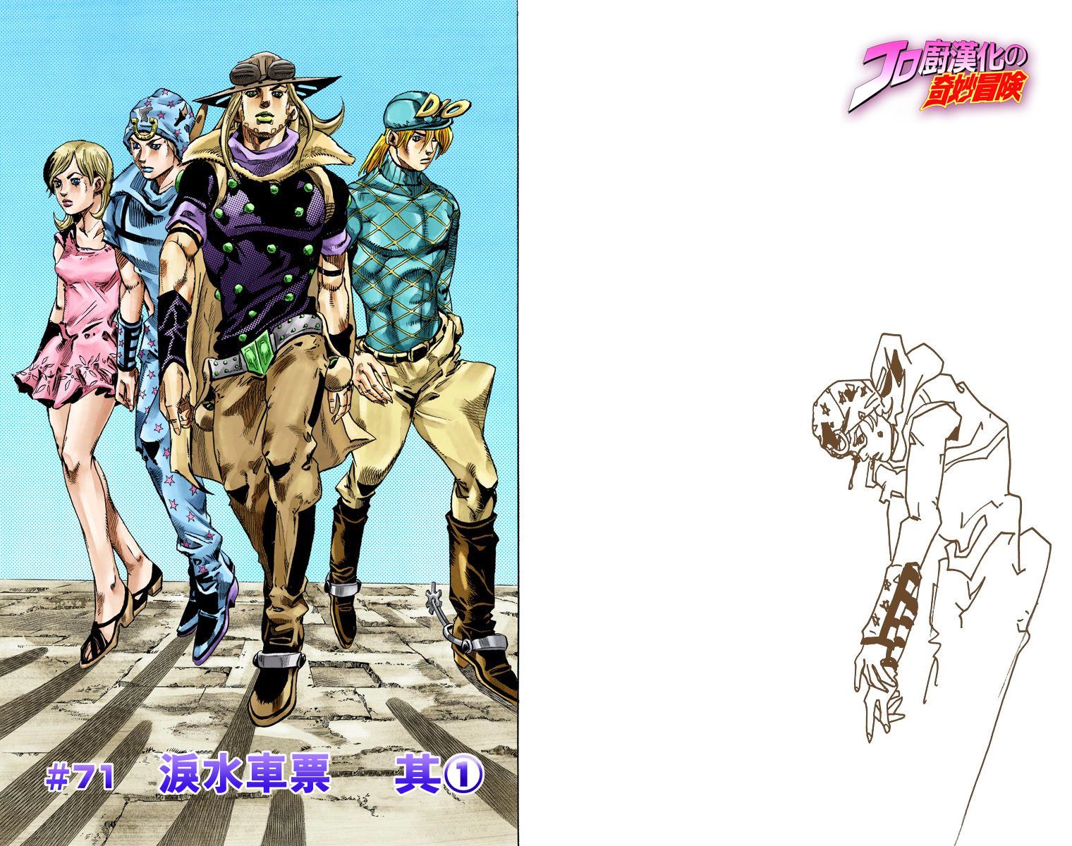 《JoJo奇妙冒险》漫画最新章节第7部18卷全彩免费下拉式在线观看章节第【50】张图片