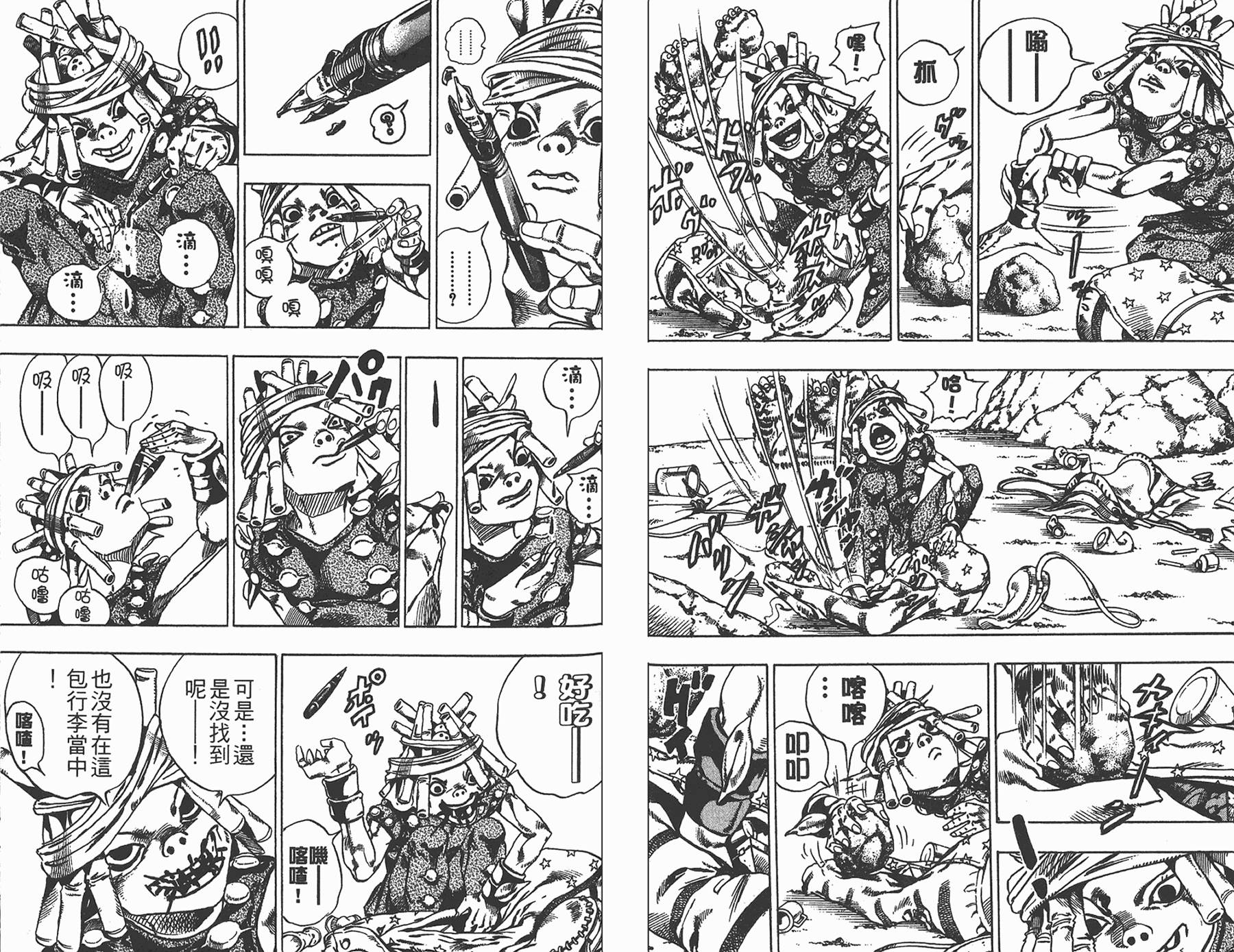 《JoJo奇妙冒险》漫画最新章节第85卷免费下拉式在线观看章节第【62】张图片