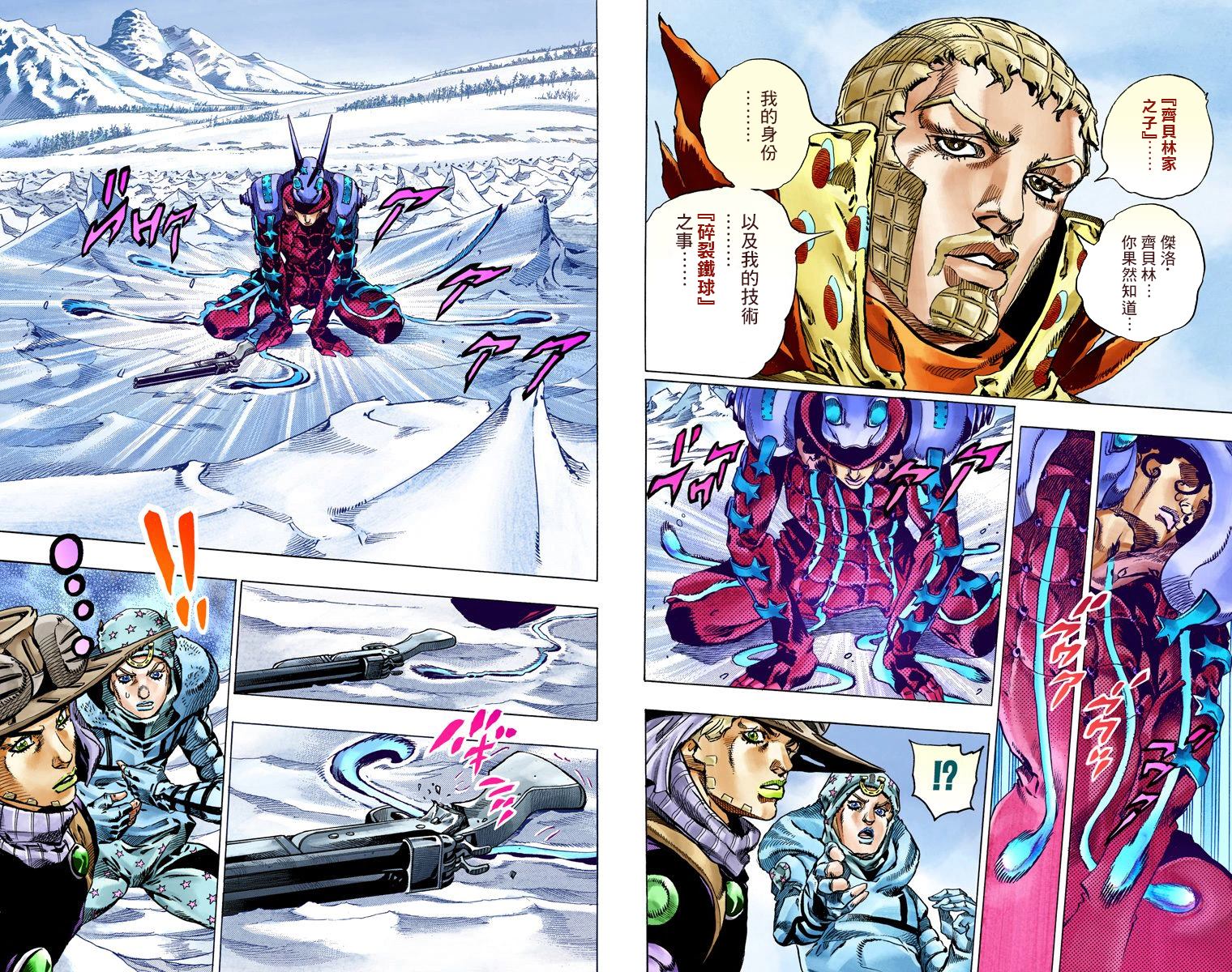 《JoJo奇妙冒险》漫画最新章节第7部14卷全彩免费下拉式在线观看章节第【15】张图片