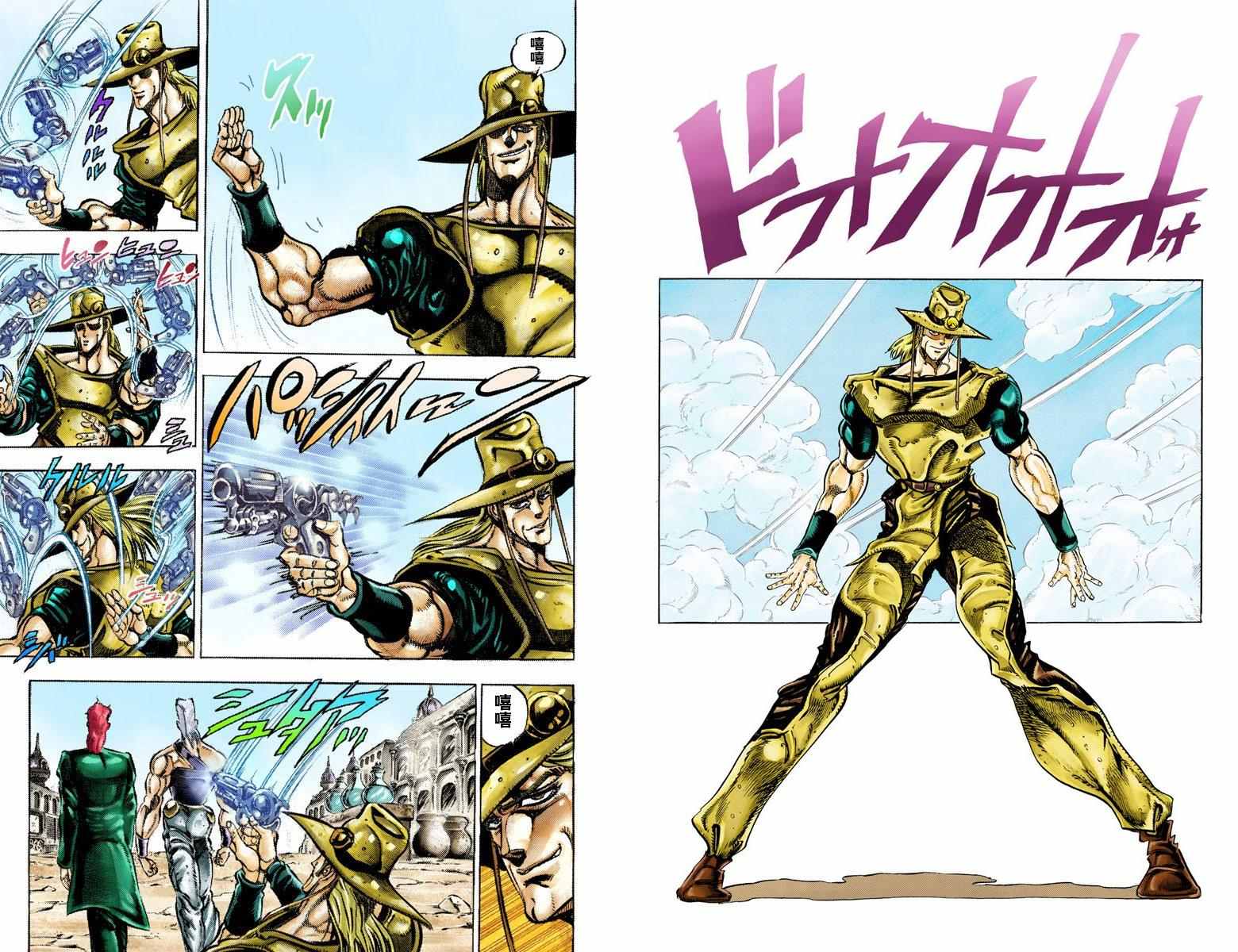 《JoJo奇妙冒险》漫画最新章节第3部04卷全彩免费下拉式在线观看章节第【35】张图片