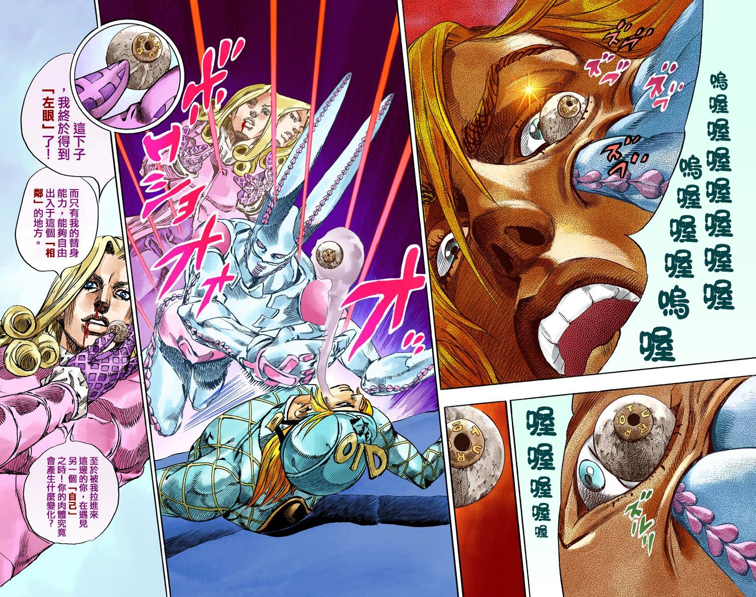 《JoJo奇妙冒险》漫画最新章节第7部18卷全彩免费下拉式在线观看章节第【18】张图片