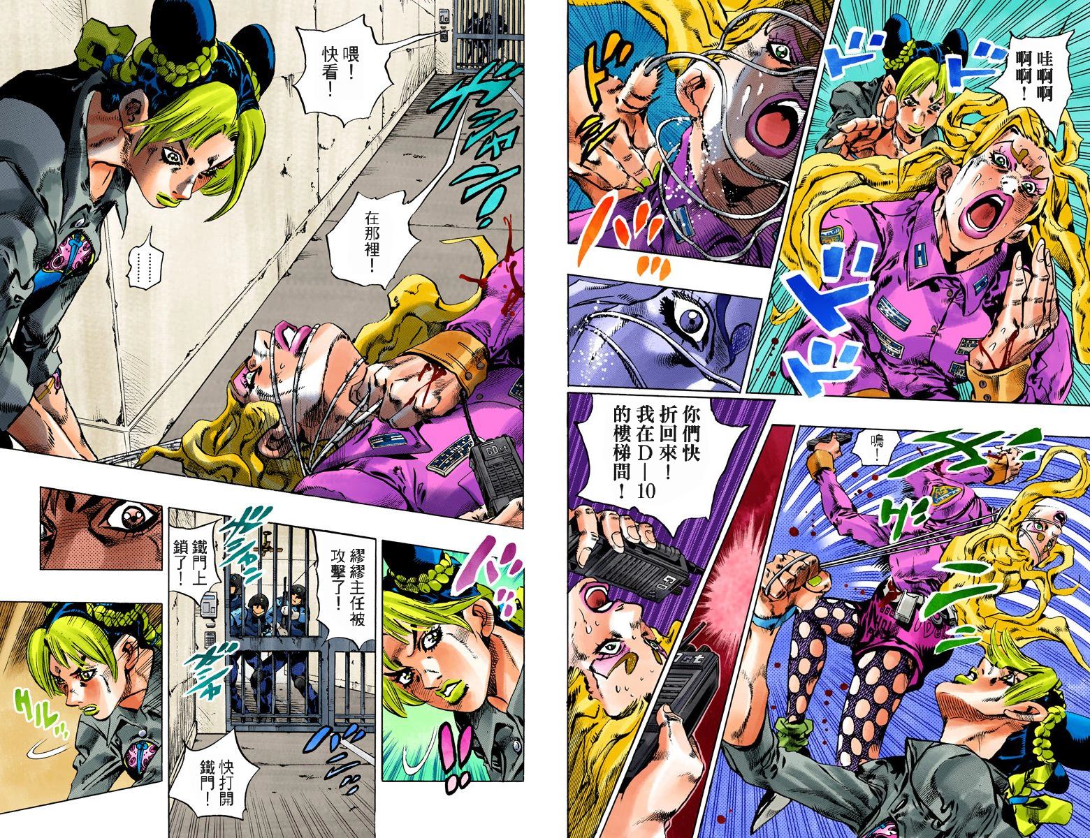 《JoJo奇妙冒险》漫画最新章节第6部12卷全彩免费下拉式在线观看章节第【19】张图片