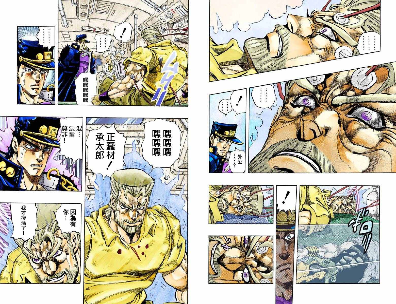 《JoJo奇妙冒险》漫画最新章节第3部16卷全彩免费下拉式在线观看章节第【87】张图片