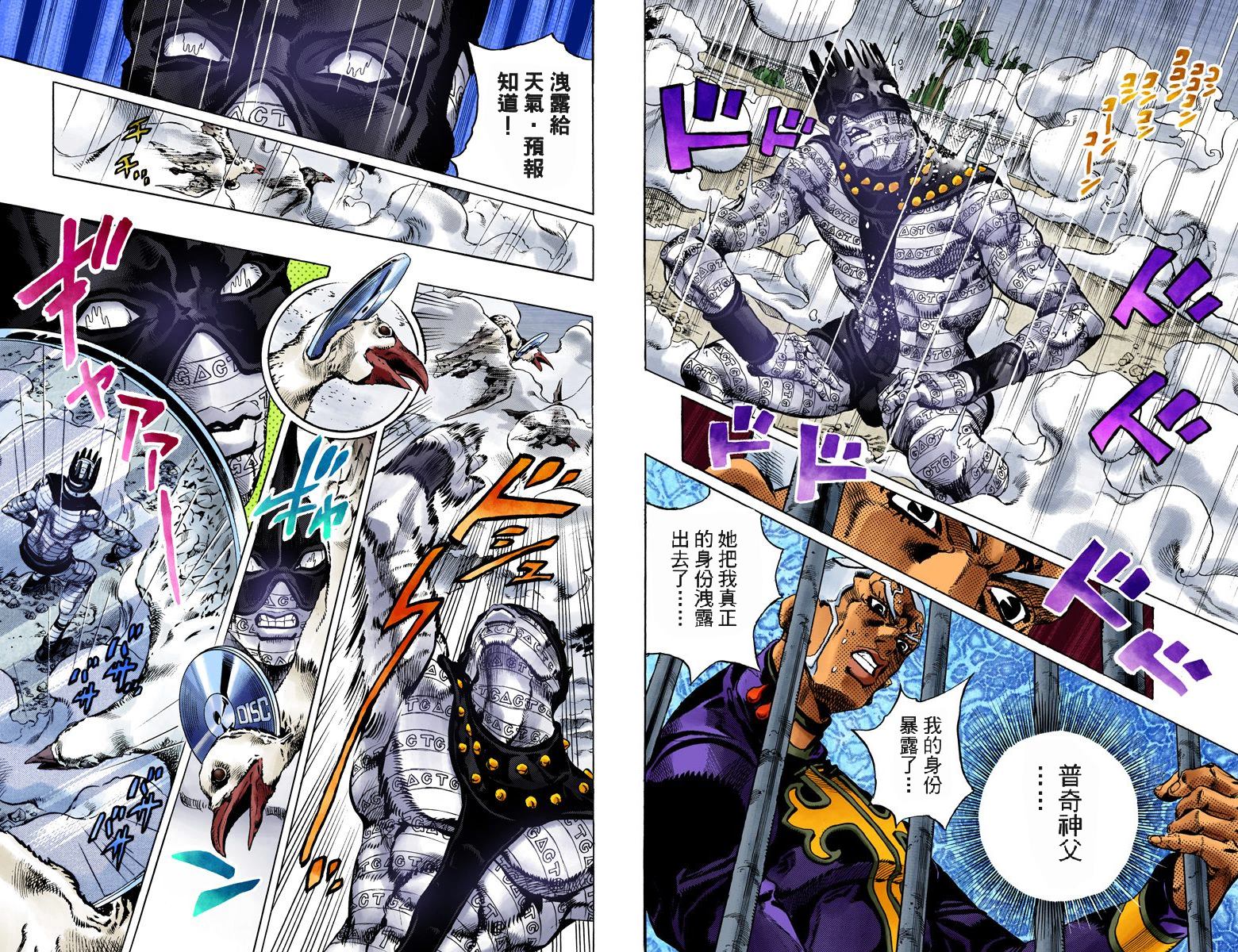 《JoJo奇妙冒险》漫画最新章节第6部11卷全彩免费下拉式在线观看章节第【11】张图片