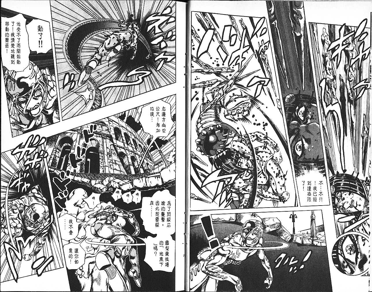 《JoJo奇妙冒险》漫画最新章节第61卷免费下拉式在线观看章节第【37】张图片