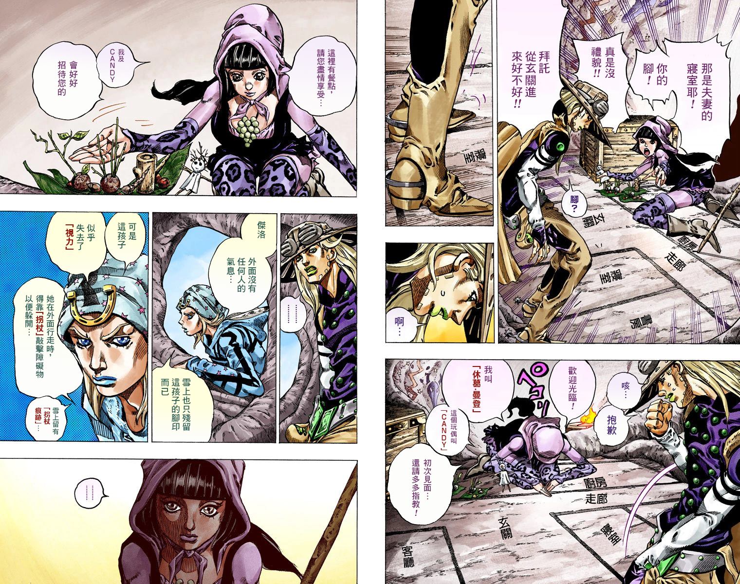 《JoJo奇妙冒险》漫画最新章节第7部11卷全彩免费下拉式在线观看章节第【81】张图片