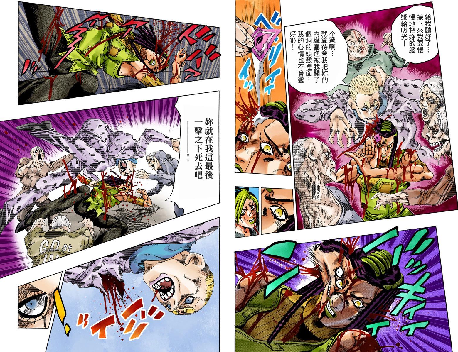 《JoJo奇妙冒险》漫画最新章节第6部07卷全彩免费下拉式在线观看章节第【29】张图片