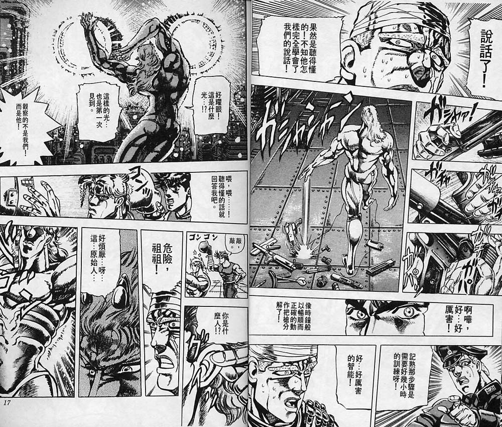 《JoJo奇妙冒险》漫画最新章节第7卷免费下拉式在线观看章节第【9】张图片